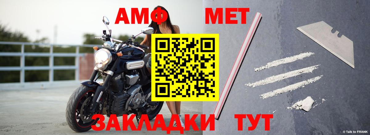 АМФ 98%  Вход с VPN    ТОР  Тосно  Amphetamine 