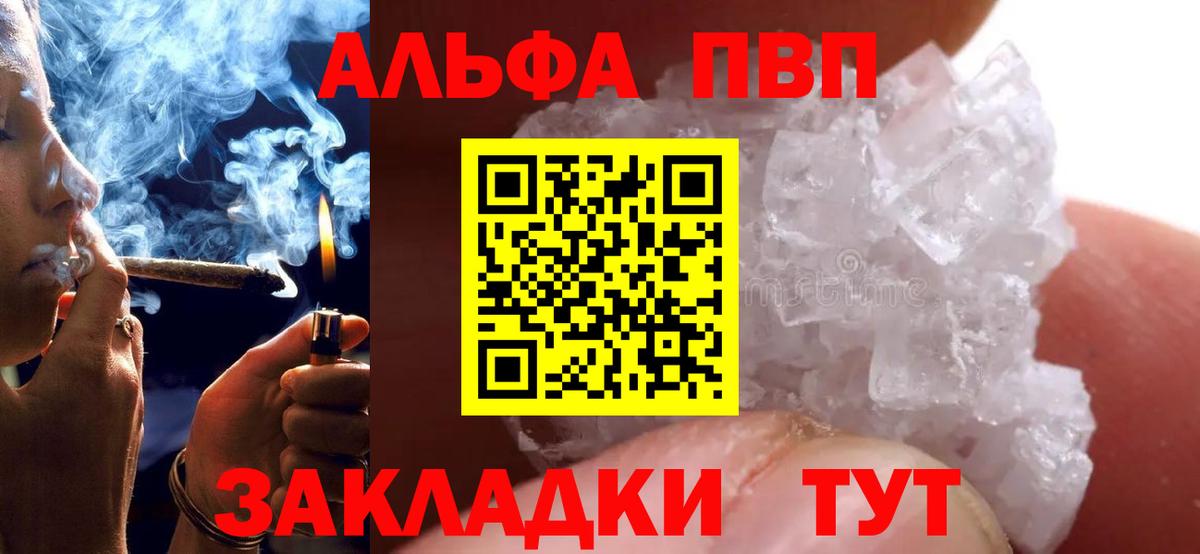 APVP кристаллы  Alfa_PVP  Alfa_PVP крисы CK  А ПВП кристаллы  Тосно  как найти   Вход с VPN 
