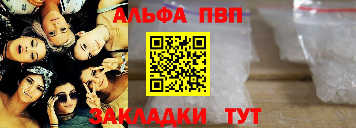 Альфа ПВП крисы CK Тосно