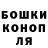 Canna-Cookies конопля Rima Popov