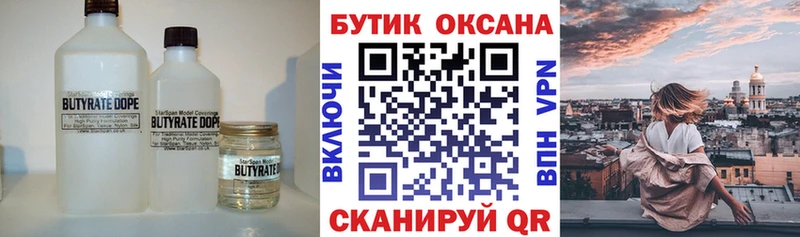 БУТИРАТ GHB  Тосно 