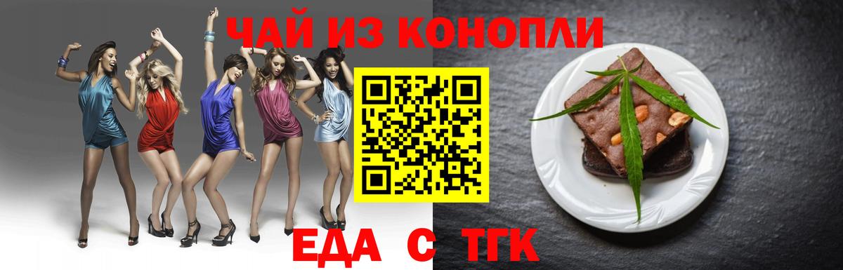 Тосно  Еда ТГК марихуана  Вход с VPN 