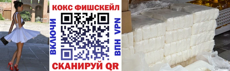 Кокаин FishScale  Тосно 