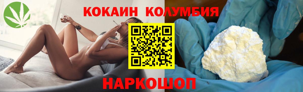 КОКАИН Fish Scale  Кокаин FishScale  Тосно  Вход с VPN 