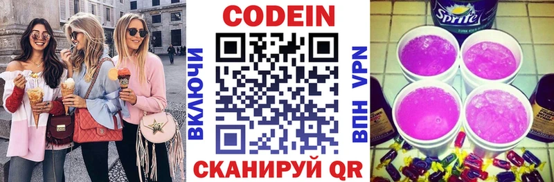 блэк спрут зеркало  Тосно  Codein напиток Lean (лин)  купить наркотики сайты 