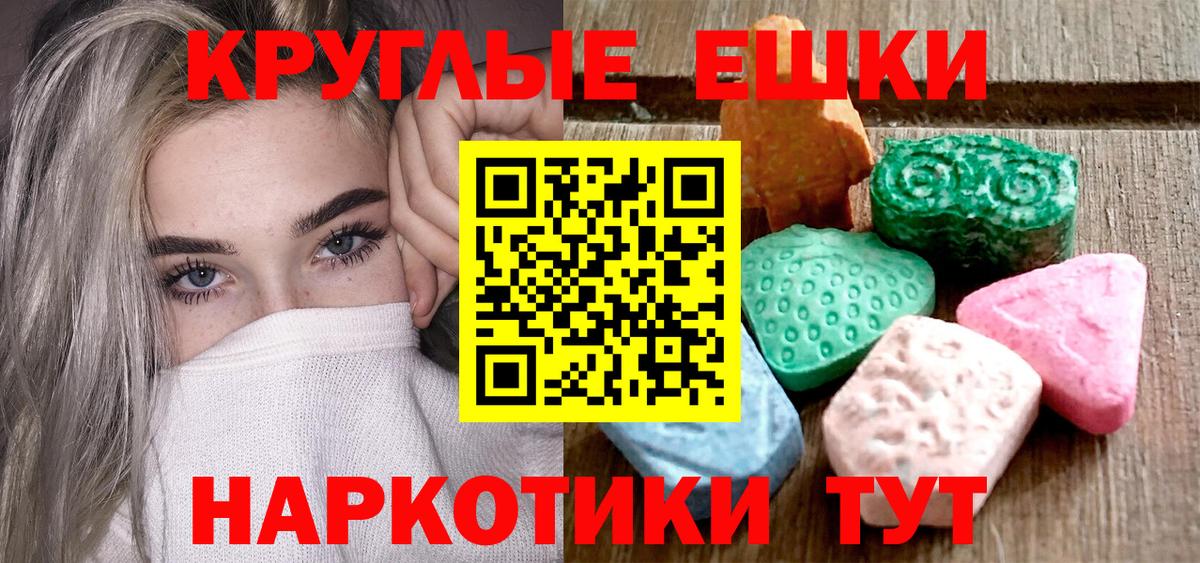 Экстази  Вход с VPN  это какой сайт  Ecstasy TESLA  Ecstasy диски  Тосно 