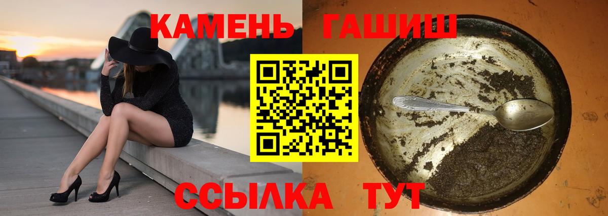Гашиш Cannabis  ГАШИШ убойный  Вход с VPN  Тосно 