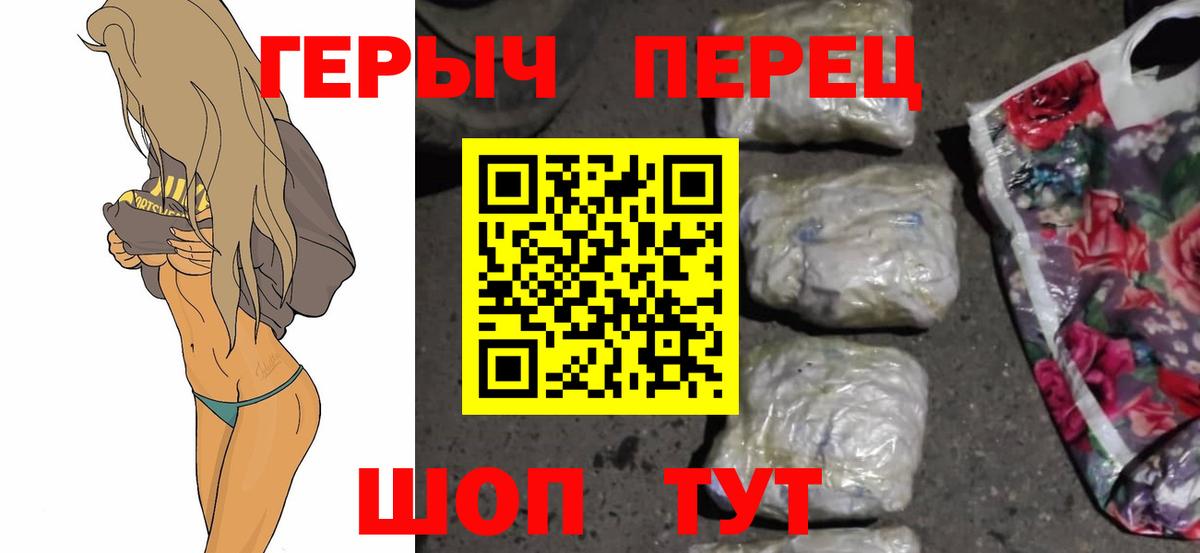 ГЕРОИН белый  Вход с VPN  Тосно 