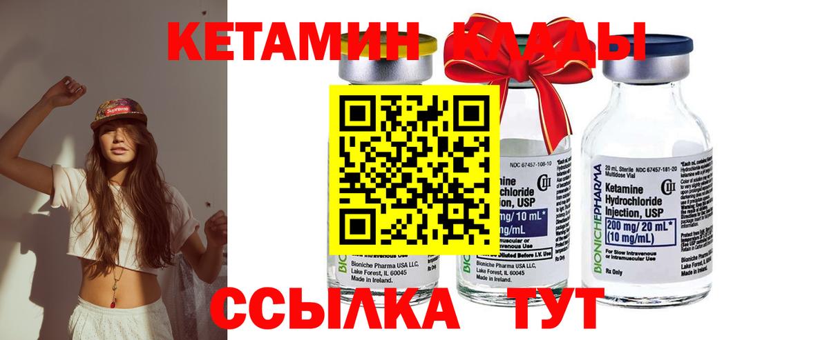 Кетамин ketamine Тосно
