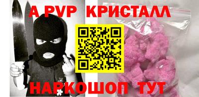 ALPHA PVP Белореченск