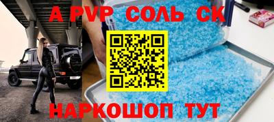 ALPHA PVP Белореченск