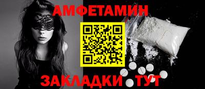 первитин Белорецк