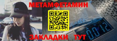 первитин Белорецк