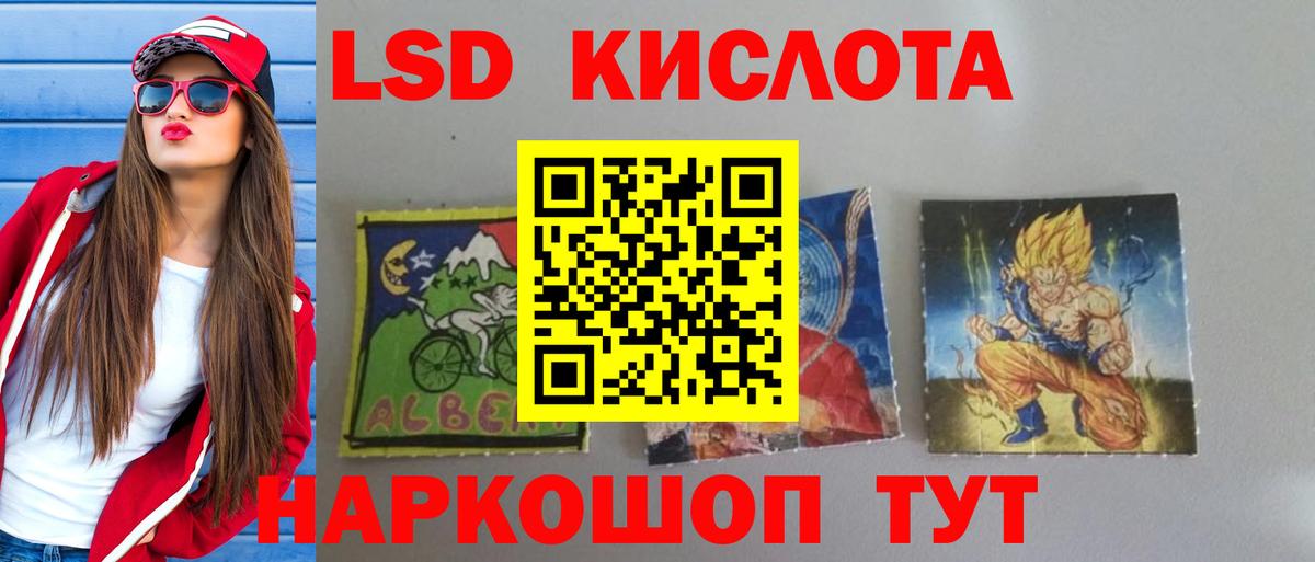 Лсд 25 экстази кислота Тосно