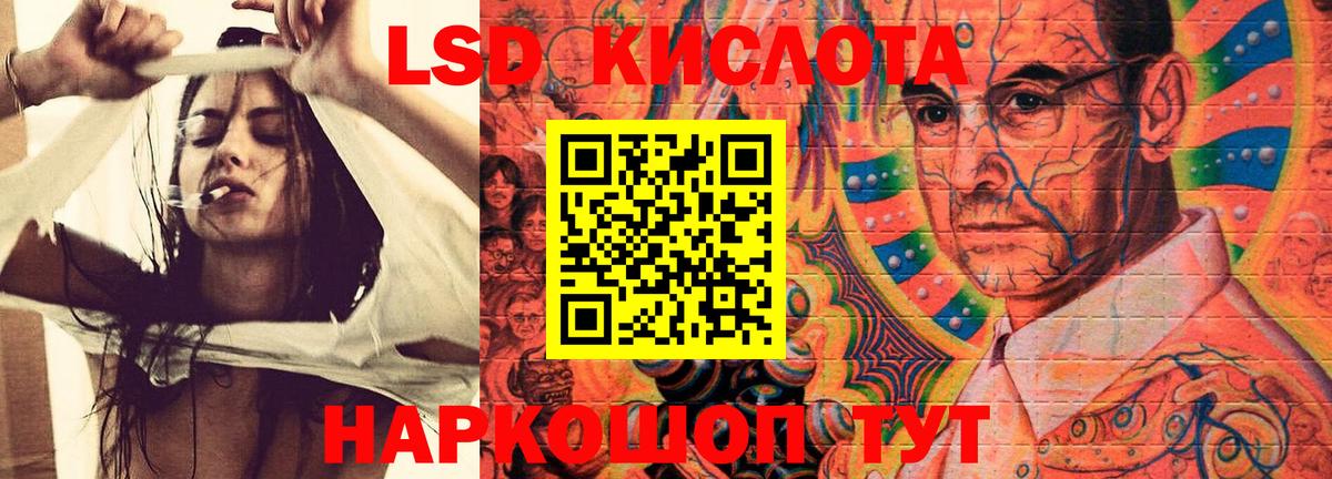 ЛСД экстази кислота  Вход с VPN  Тосно 