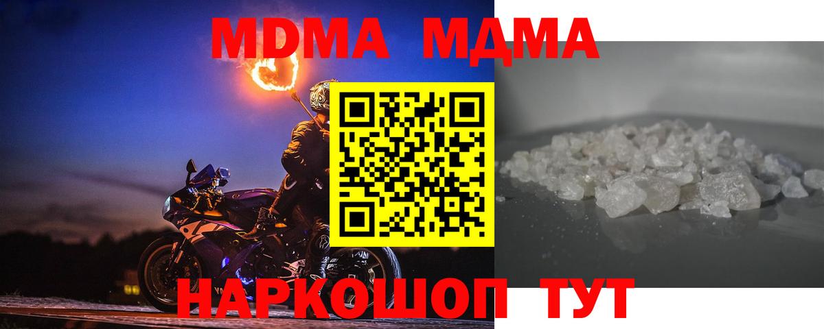 МДМА Molly  МДМА Molly  MDMA  Вход с VPN  Тосно 
