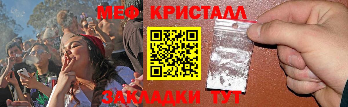 Меф Тосно