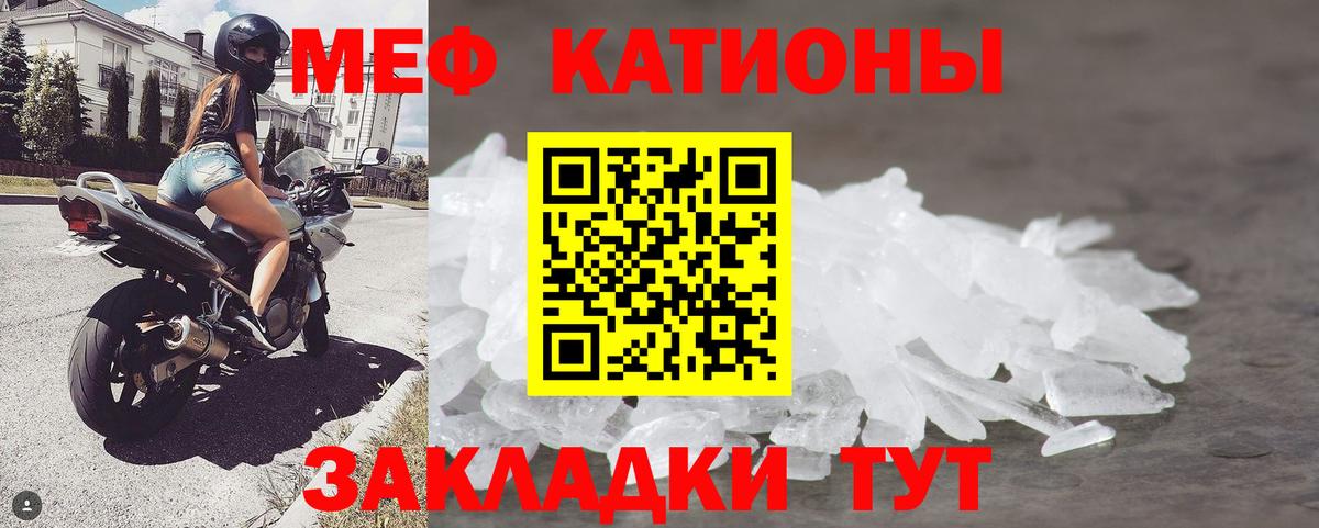 Мефедрон  Вход с VPN  Тосно  МЕФ  Мефедрон кристаллы 