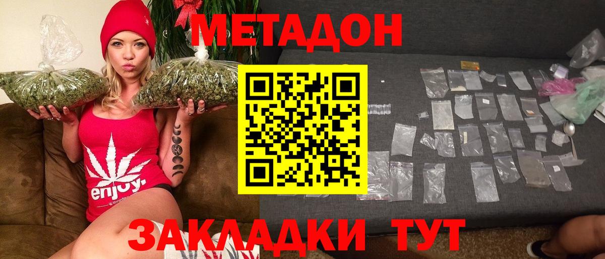 Тосно  МЕТАДОН белоснежный  Вход с VPN 