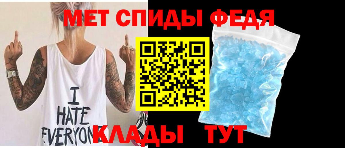 МЕТАМФЕТАМИН Декстрометамфетамин 99.9% Тосно